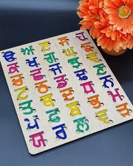 PUNJABI GAMES & TOYS