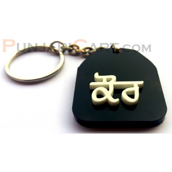 Kaur Key Ring (Bullet Number Plate Style)
