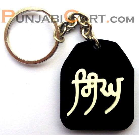 Singh Key Ring (Bullet Number Plate Style)