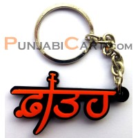 FATEH Key Ring (Black Base)