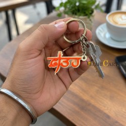 FATEH Key Ring (White Base)
