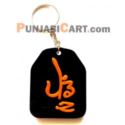 Pendu Key Ring (Black & White)