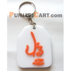 Pendu Key Ring (Black & White)