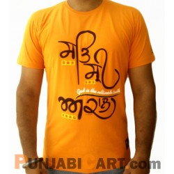 Sat Sri Akaal T-Shirt (Orange)