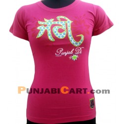 Jatti Punjab Di T-Shirt (Majenta)