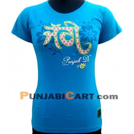 Jatti Punjab Di T-Shirt (Dark Ferozi)