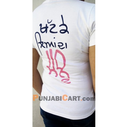 Mutiyaar T-Shirt (White)