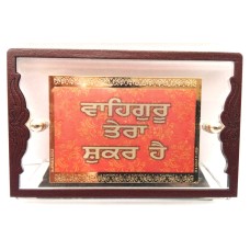 Gurbani (Combo Frame)