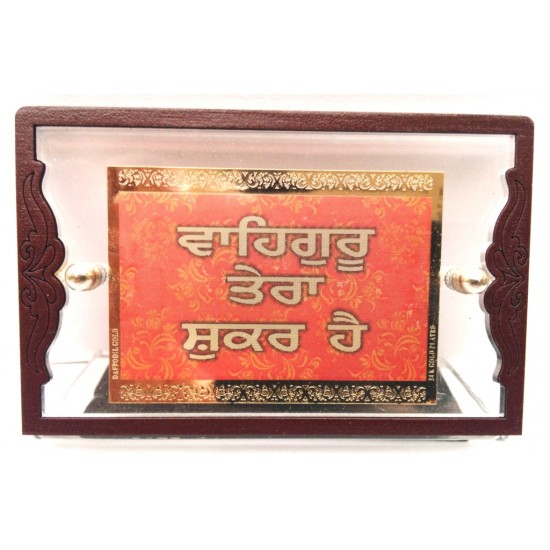 Gurbani (Combo Frame)