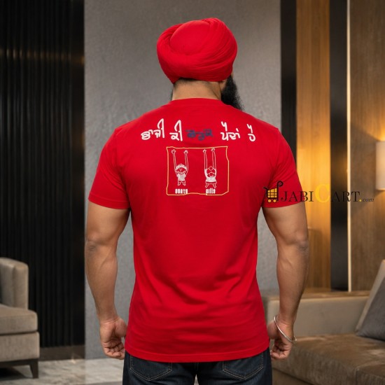 Bhaji Chill (Red)