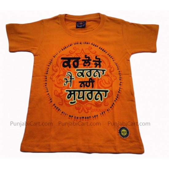 Kar Lo Jo Karna Kids T-Shirt (Orange)