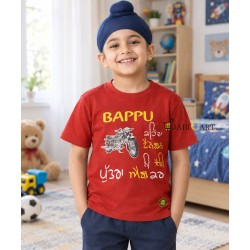 Bapu Kehnda Kids T-Shirt (Red)