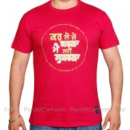 Kar Lo Jo Karna T-Shirt (Red)